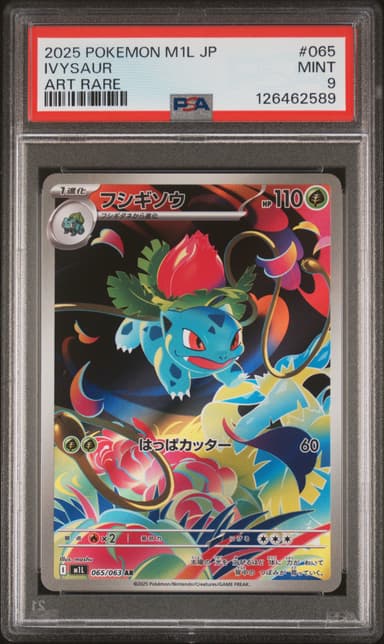 Ivysaur