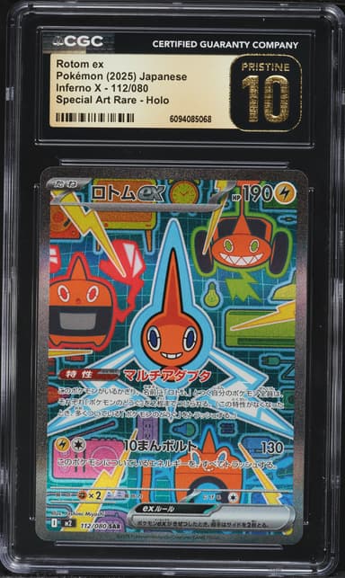 Rotom ex