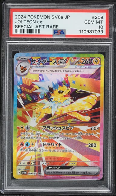 Jolteon EX