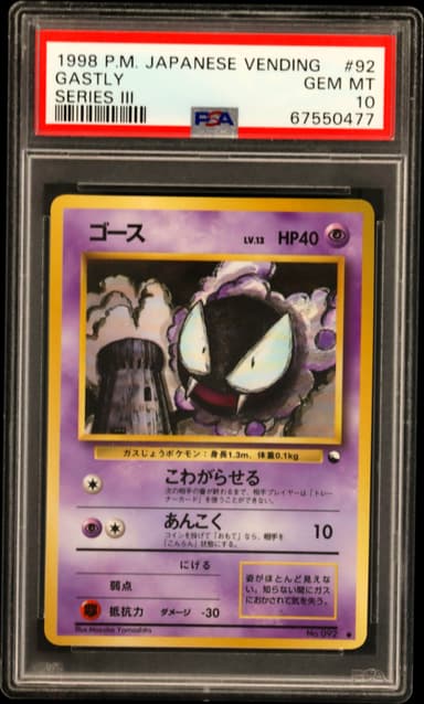 Gastly