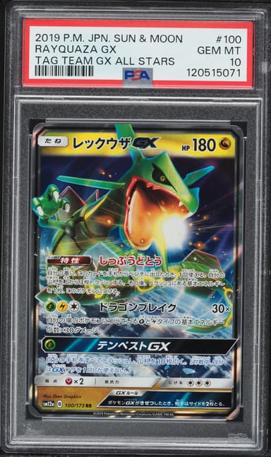Rayquaza GX