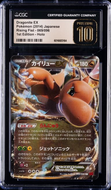 Dragonite EX