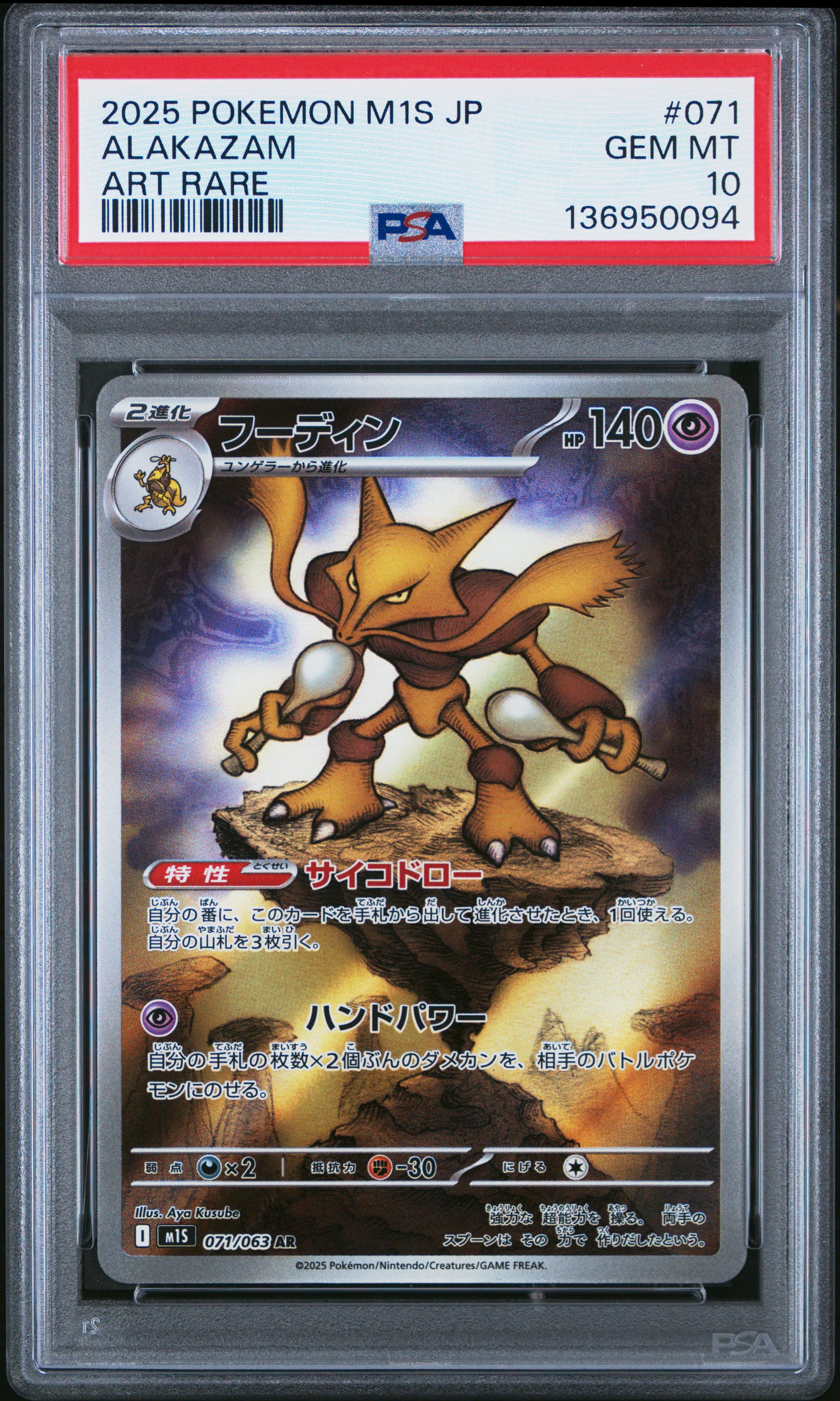 Alakazam