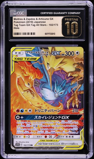 Moltres & Zapdos & Articuno GX