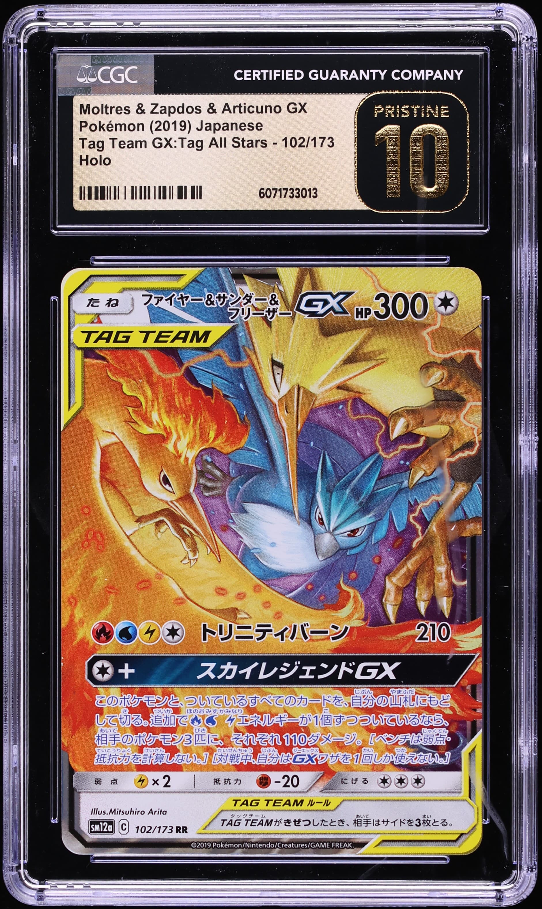 Moltres & Zapdos & Articuno GX