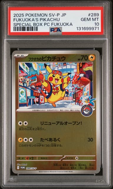Fukuoka's Pikachu