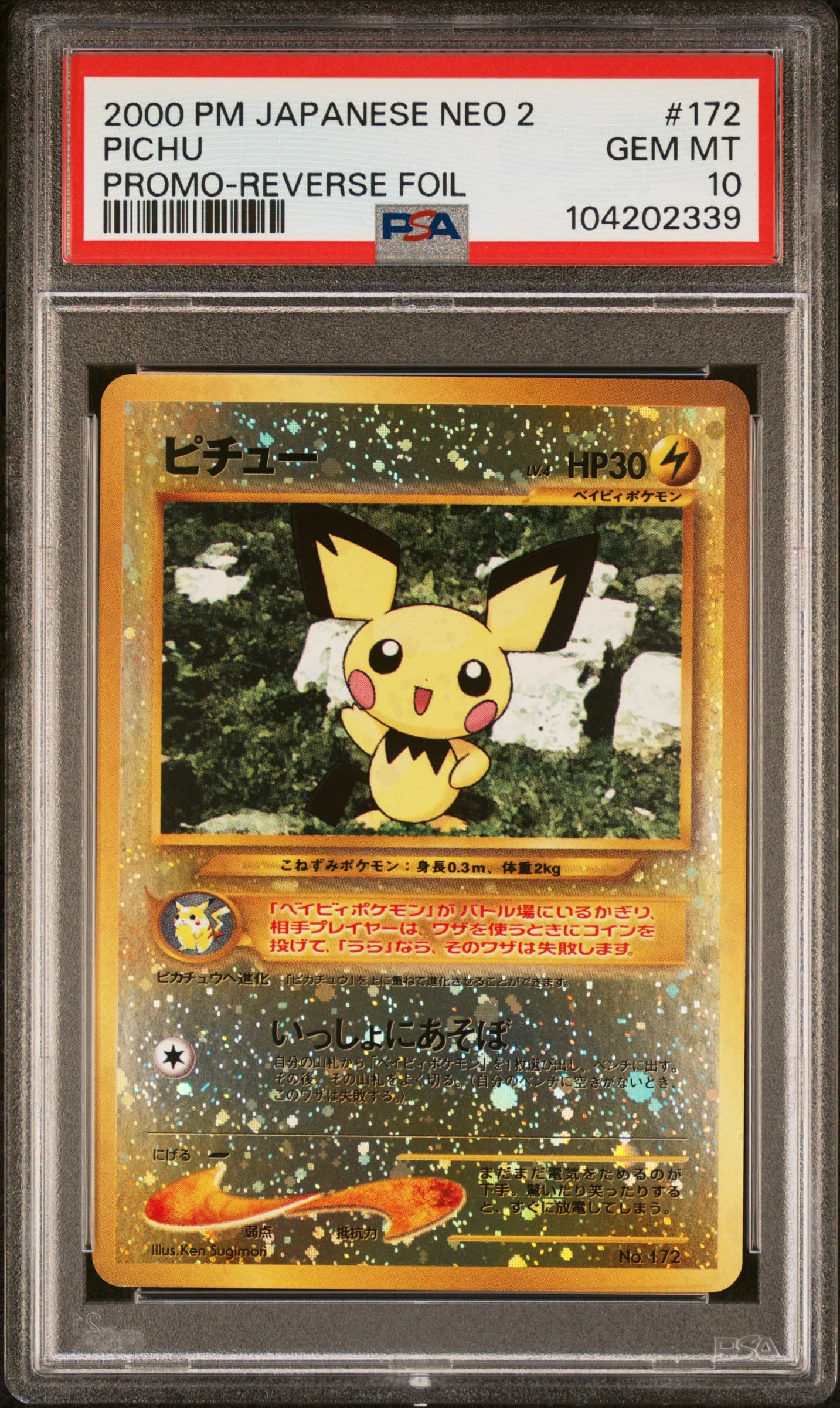 Pichu