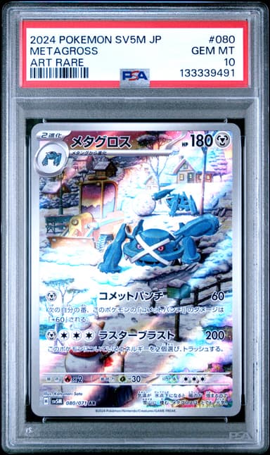 Metagross