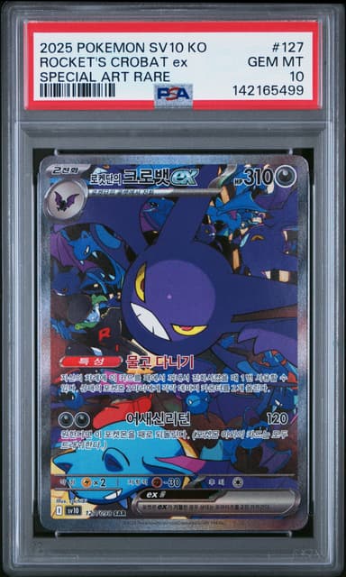 Team Rocket's Crobat EX