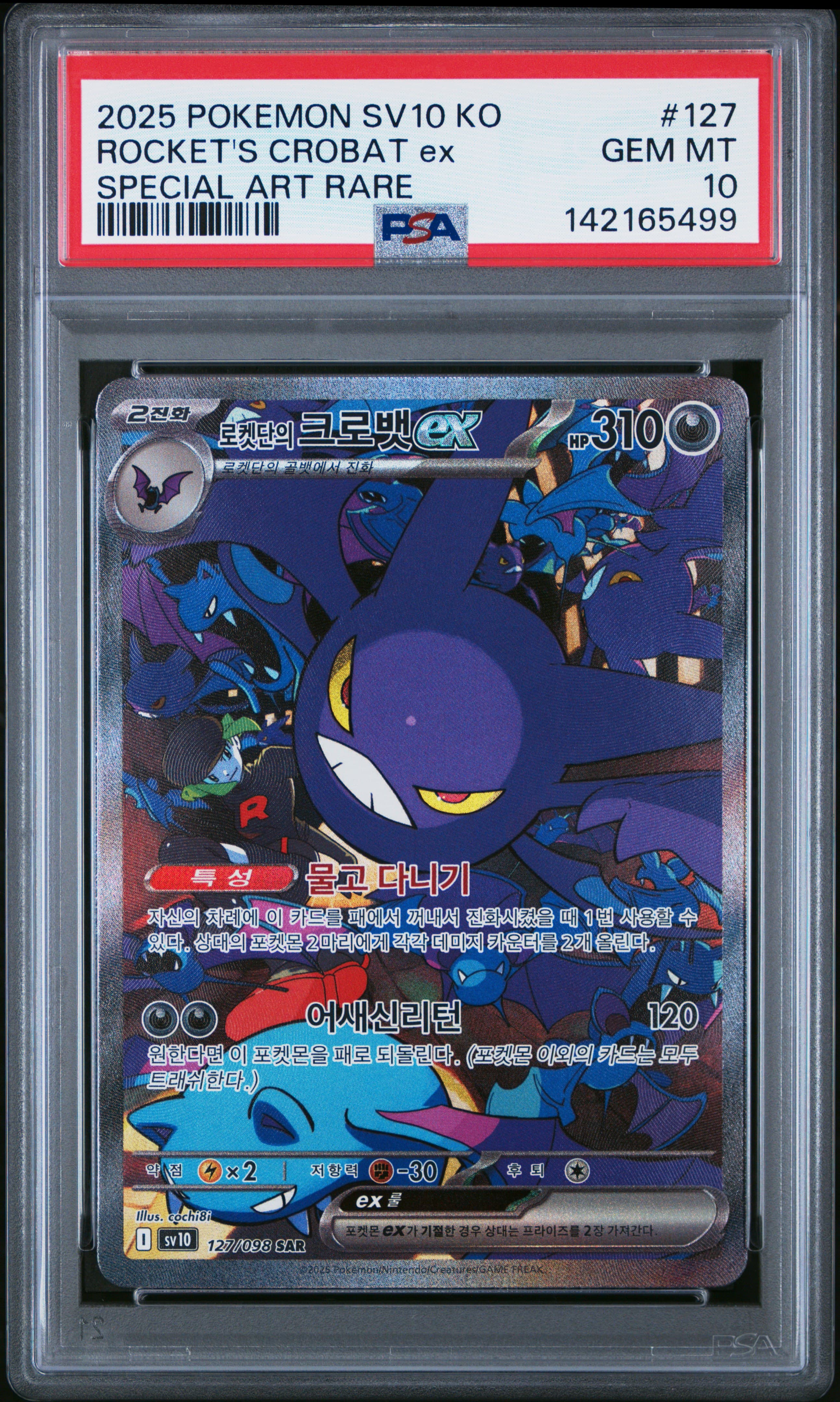Team Rocket's Crobat EX