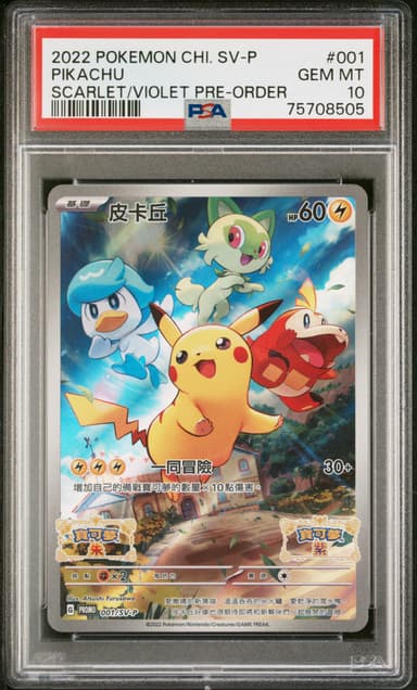 Pikachu