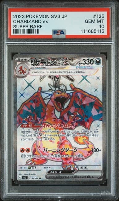 Charizard EX