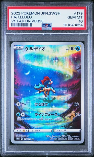 Full Art/Keldeo