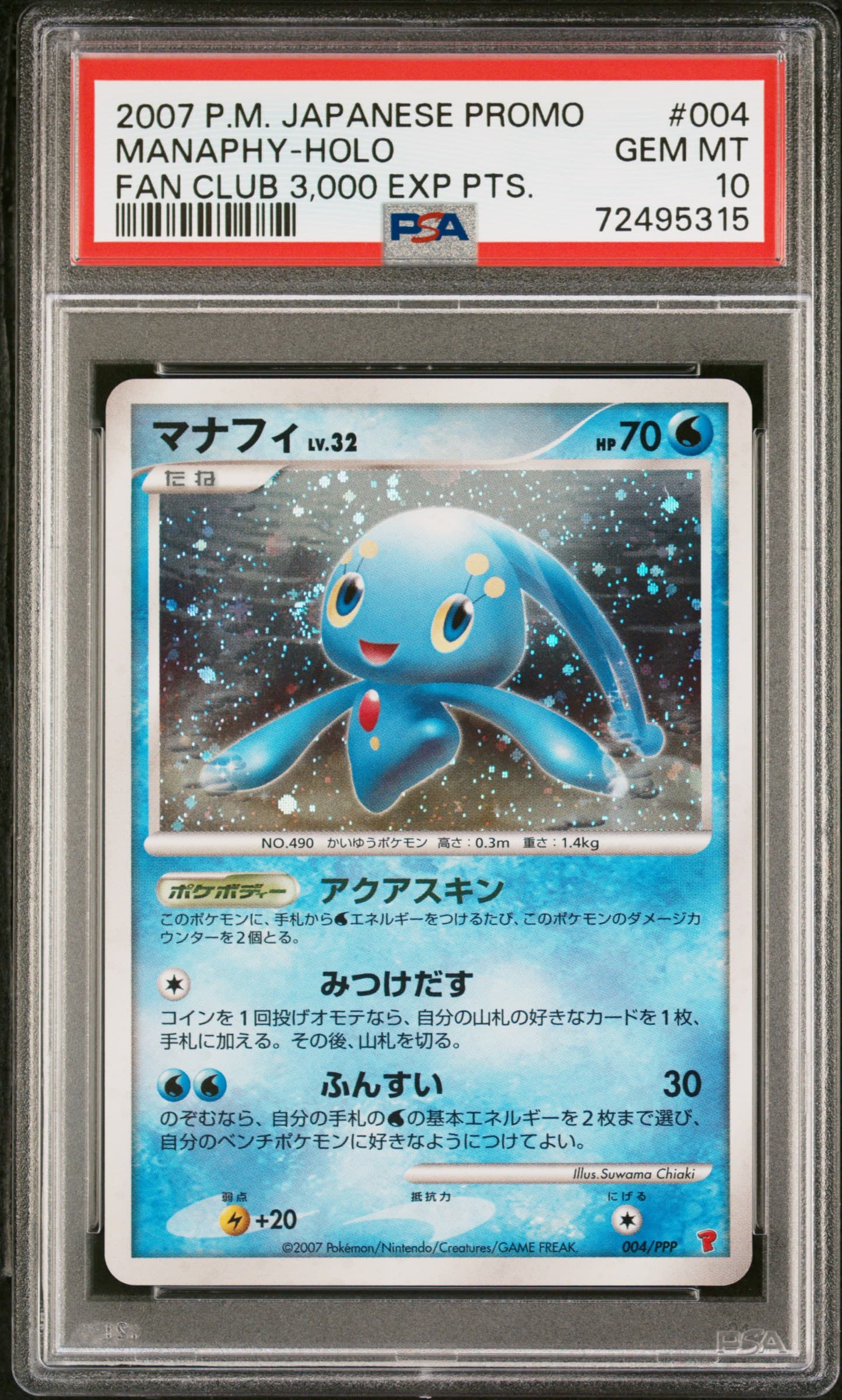 Manaphy-Holo