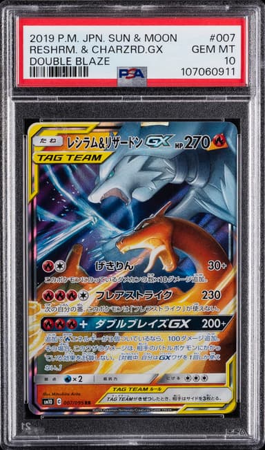 Reshiram & Charizard GX