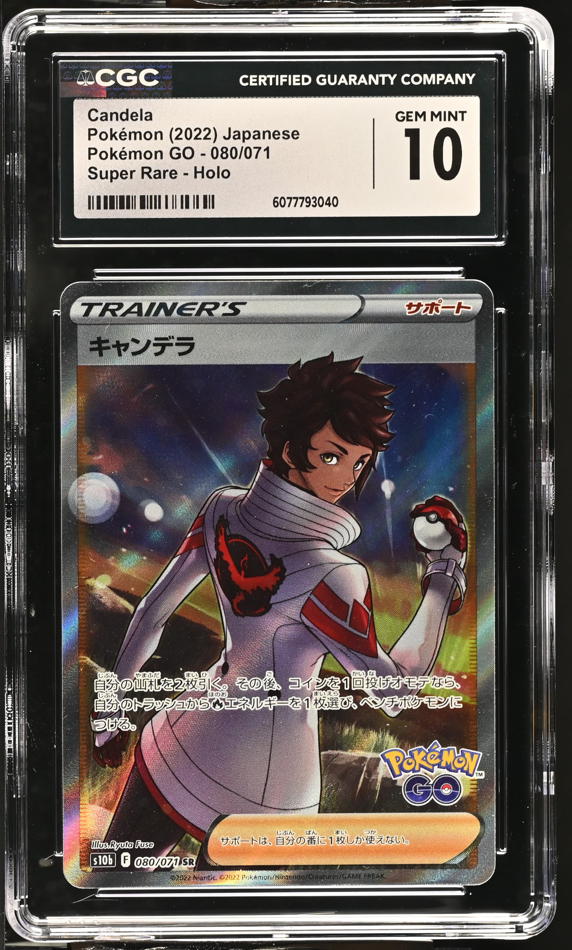 Candela