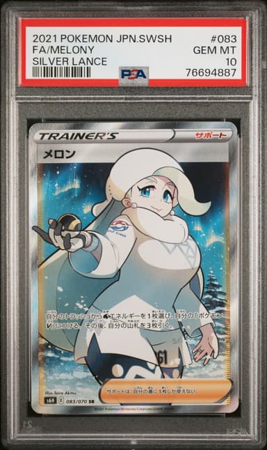 Full Art/Melony