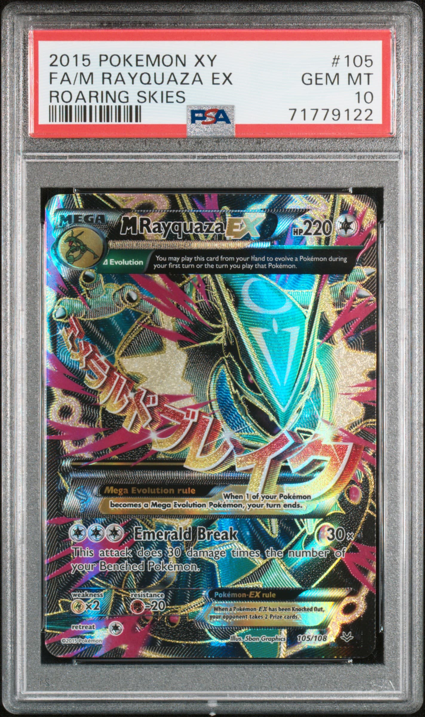 Full Art/M Rayquaza EX