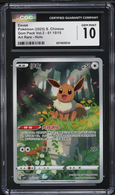 Eevee