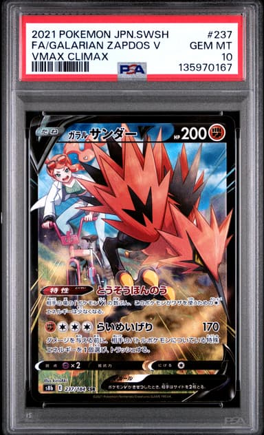 Full Art/Galarian Zapdos V