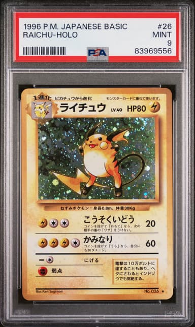 Raichu-Holo