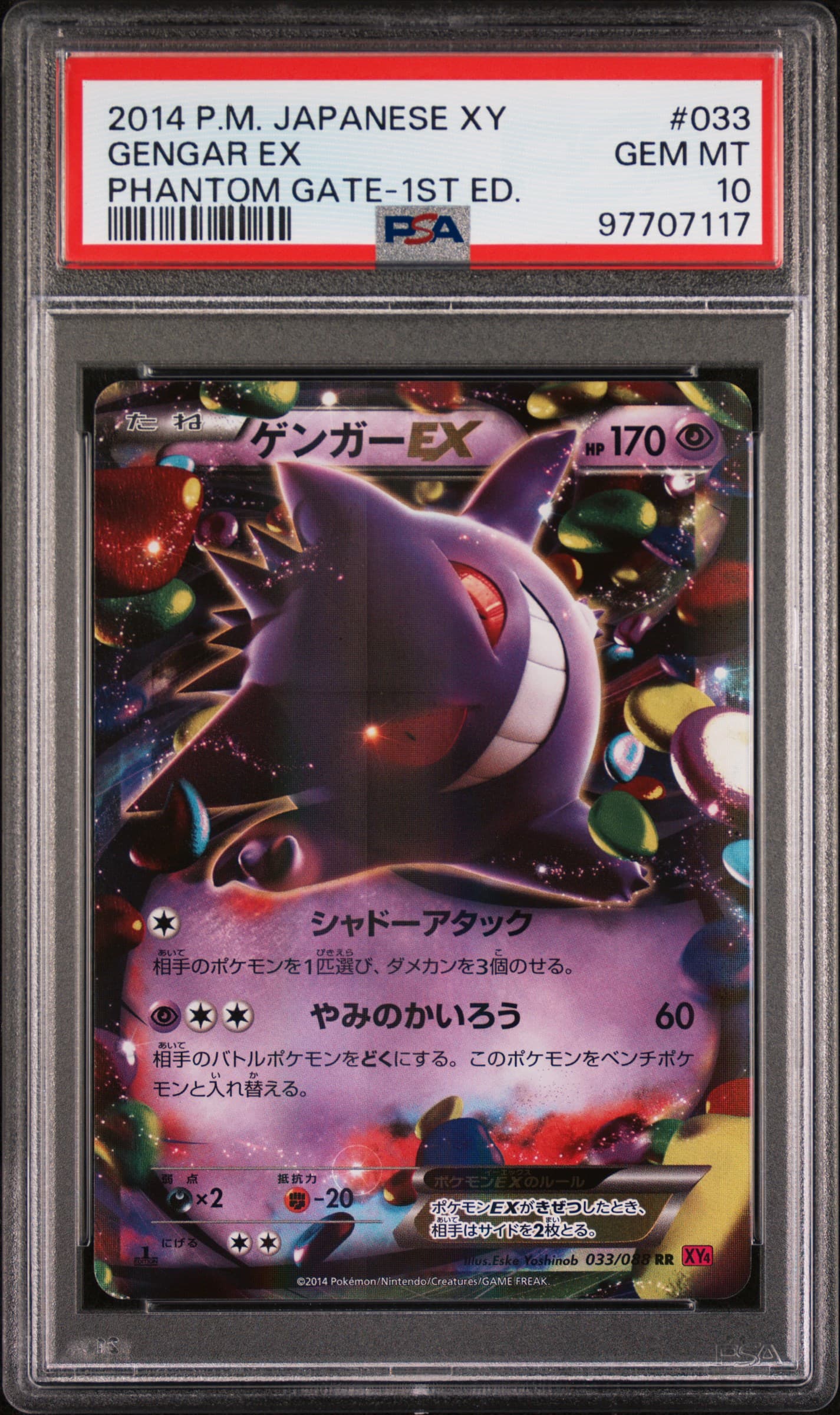 Gengar EX 1st Edition