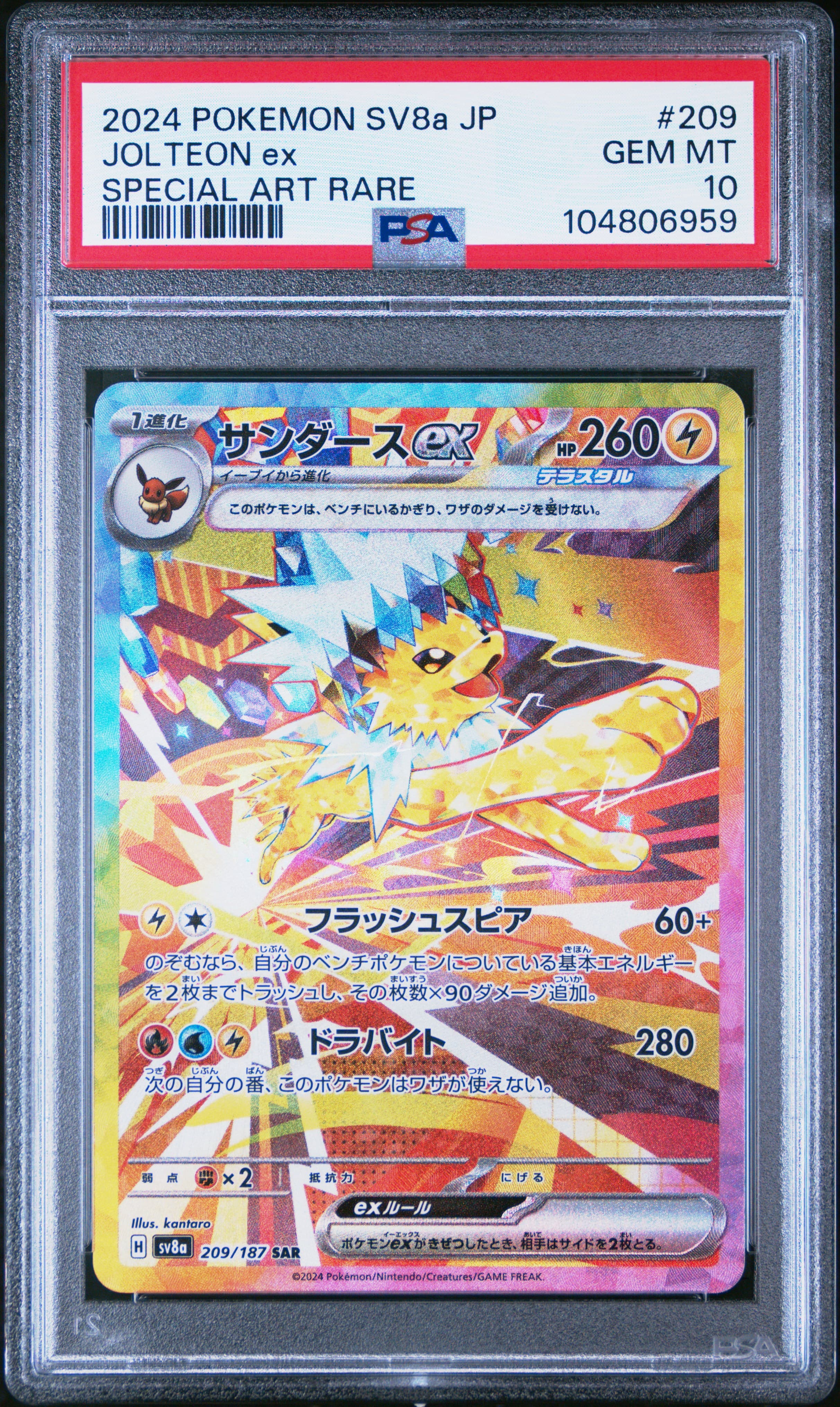 Jolteon EX
