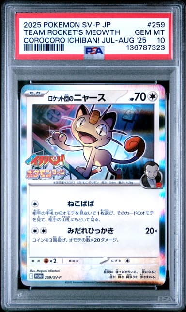 Team Rocket's Meowth