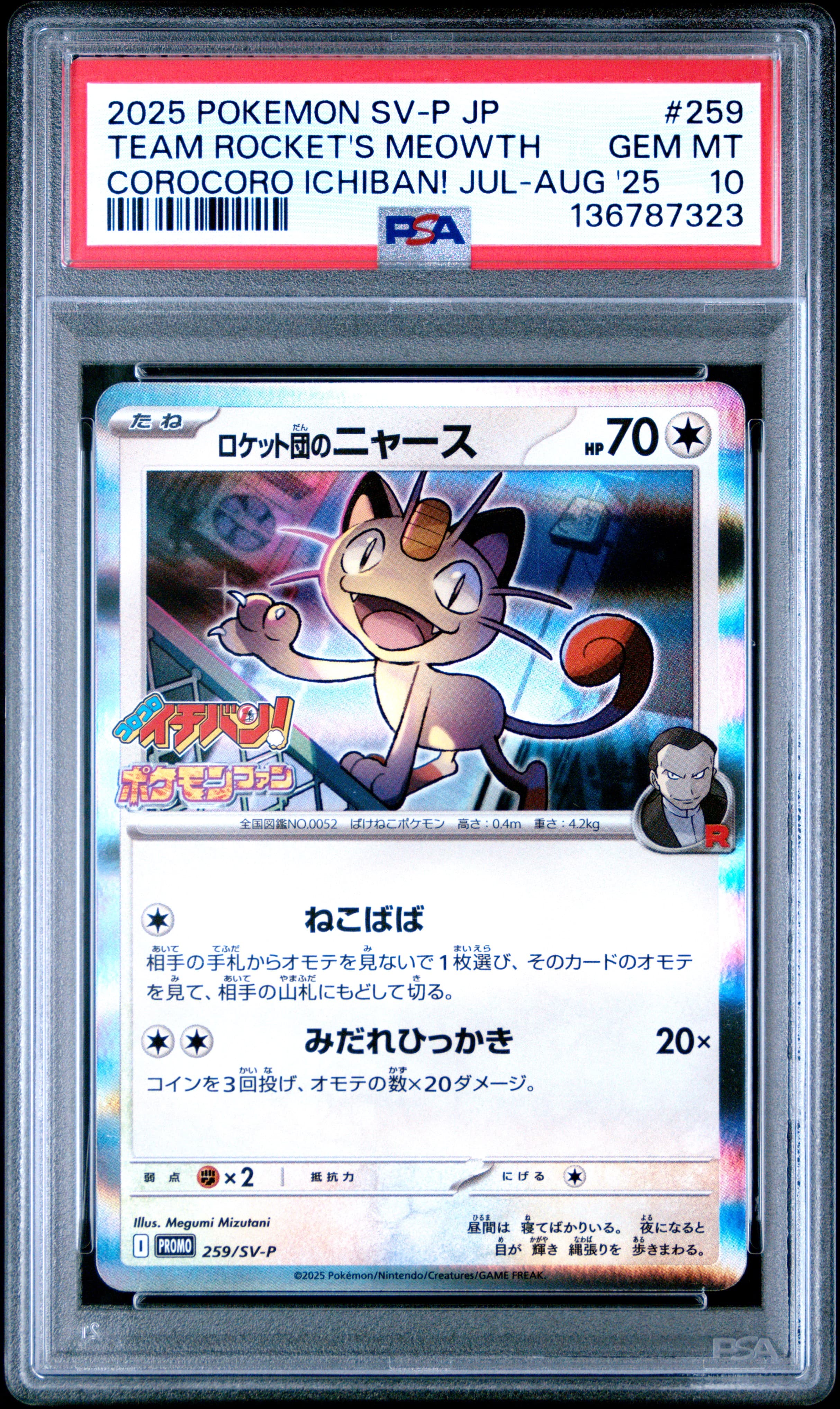Team Rocket's Meowth