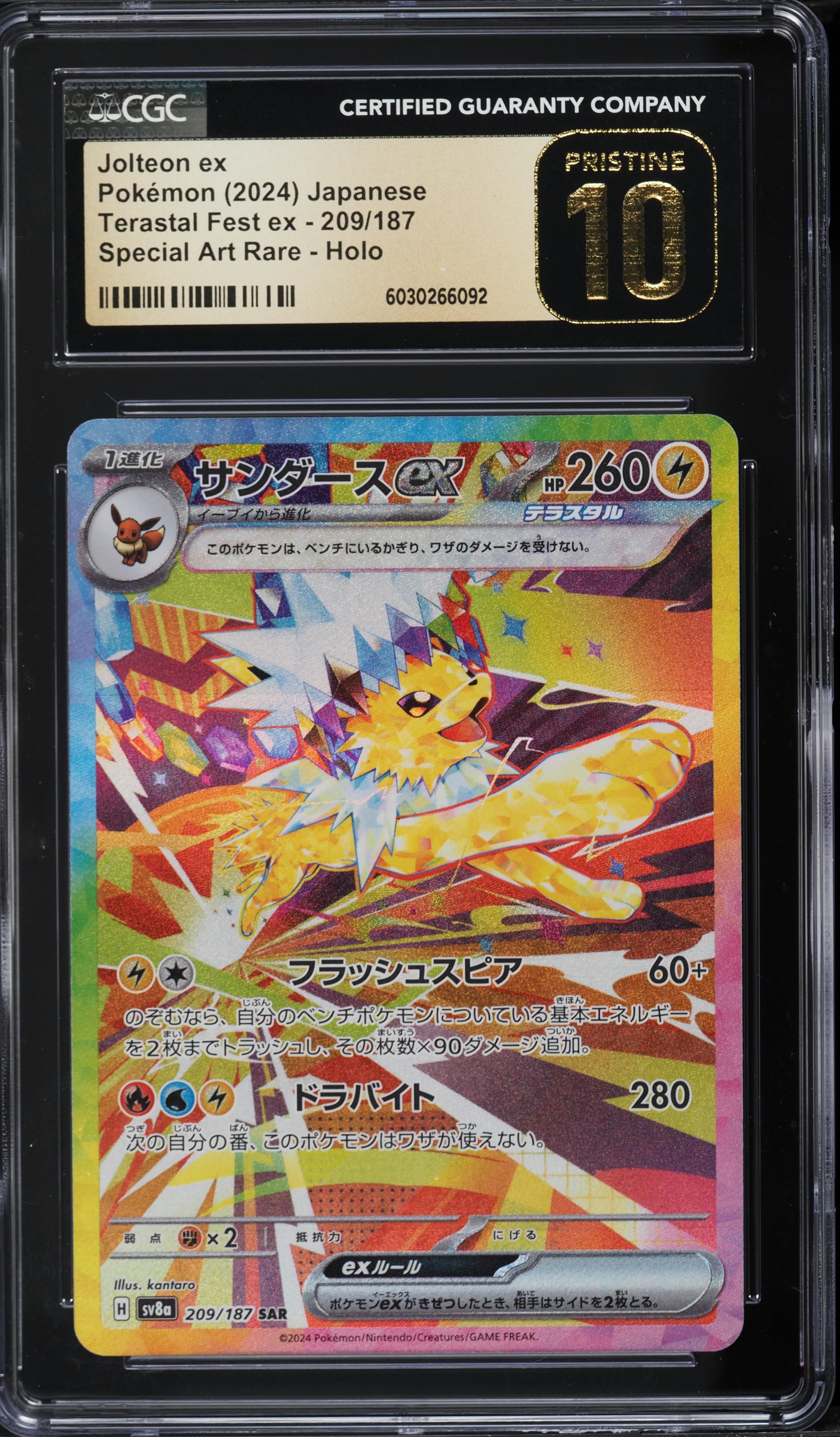 JAPANESE SV TERASTAL FEST EX SAR JOLTEON EX
