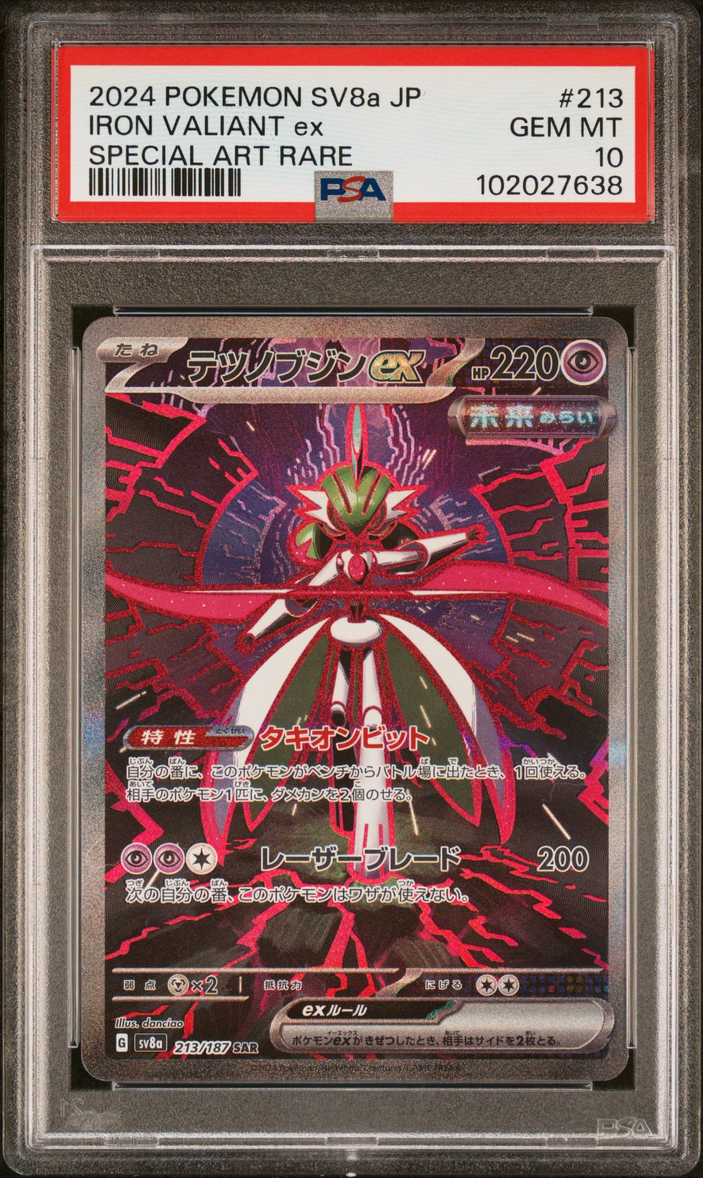 Iron Valiant EX
