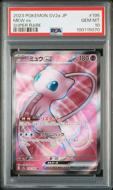 Mew EX