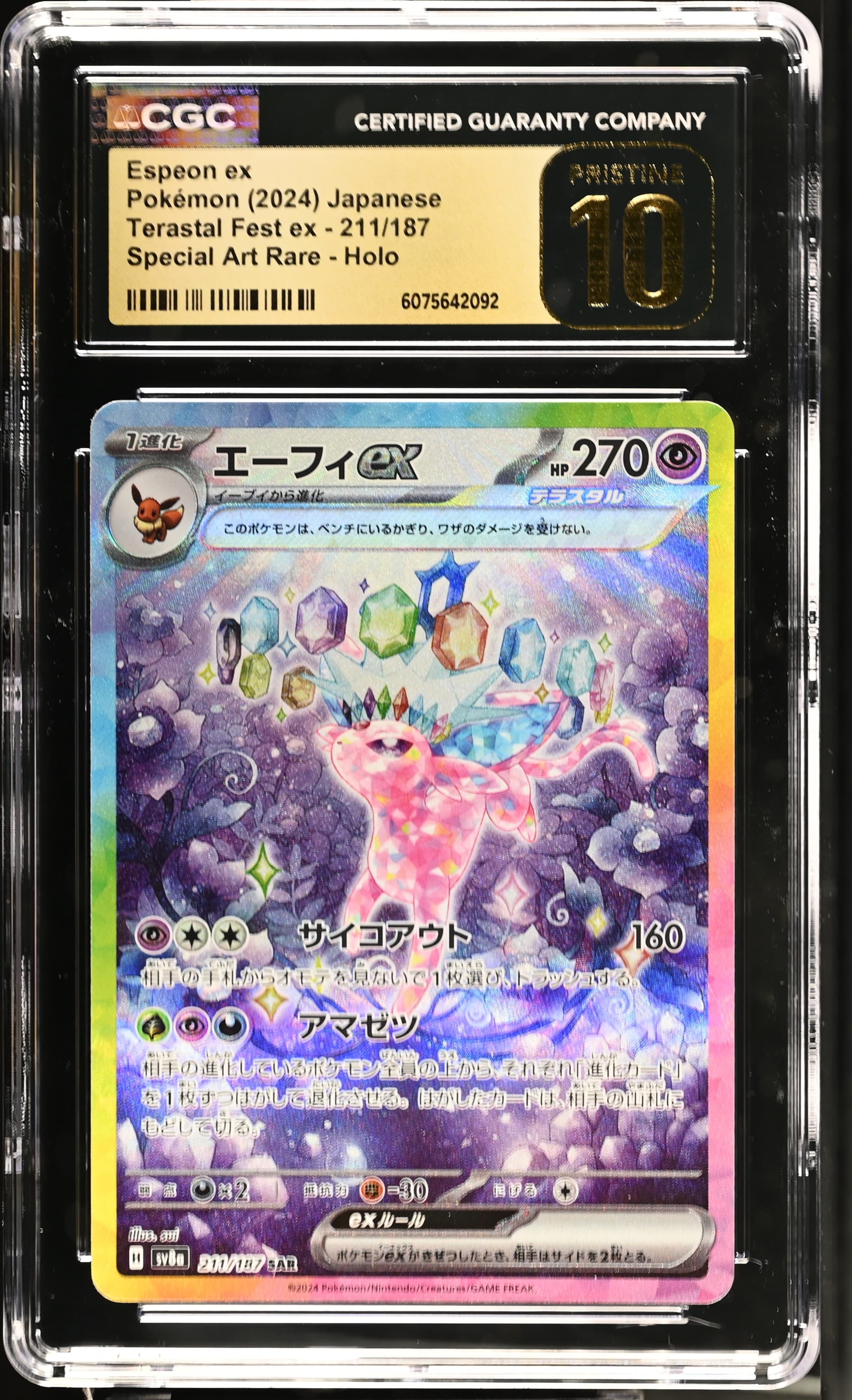 Espeon EX