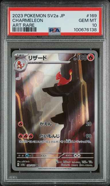 Charmeleon