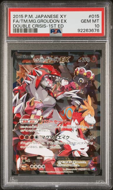 Full Art/Team Magma's Groudon EX 1st Edition