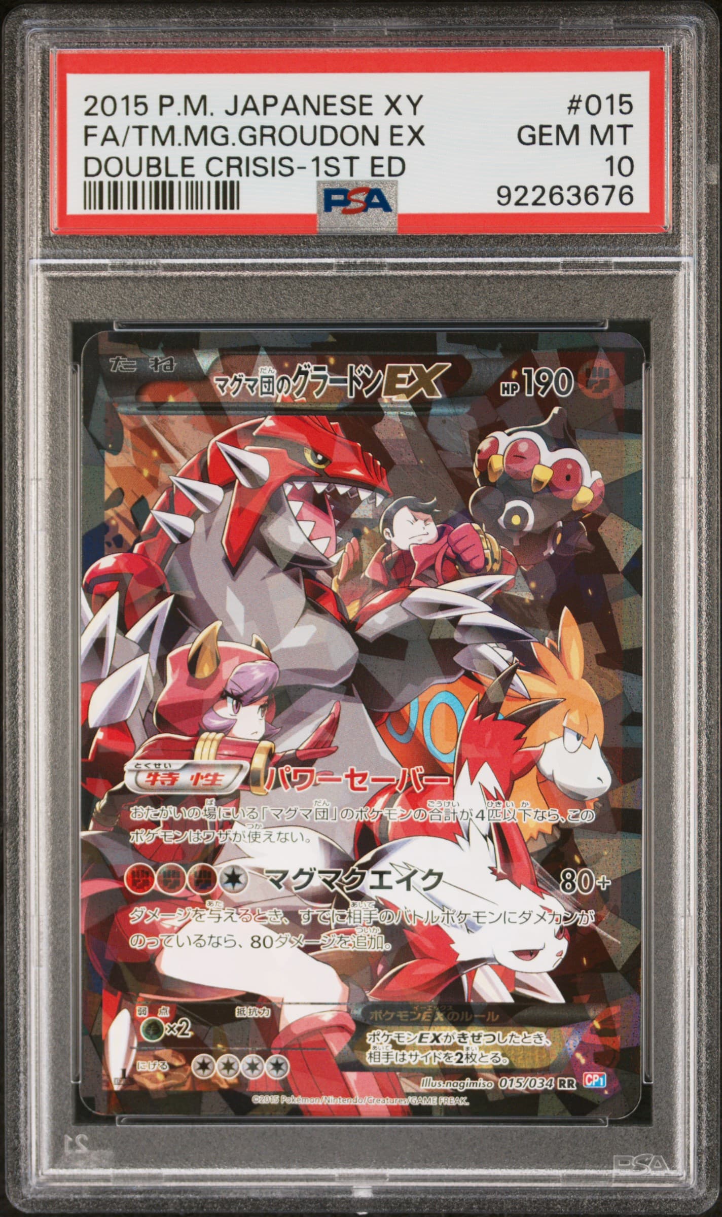 Full Art/Team Magma's Groudon EX 1st Edition