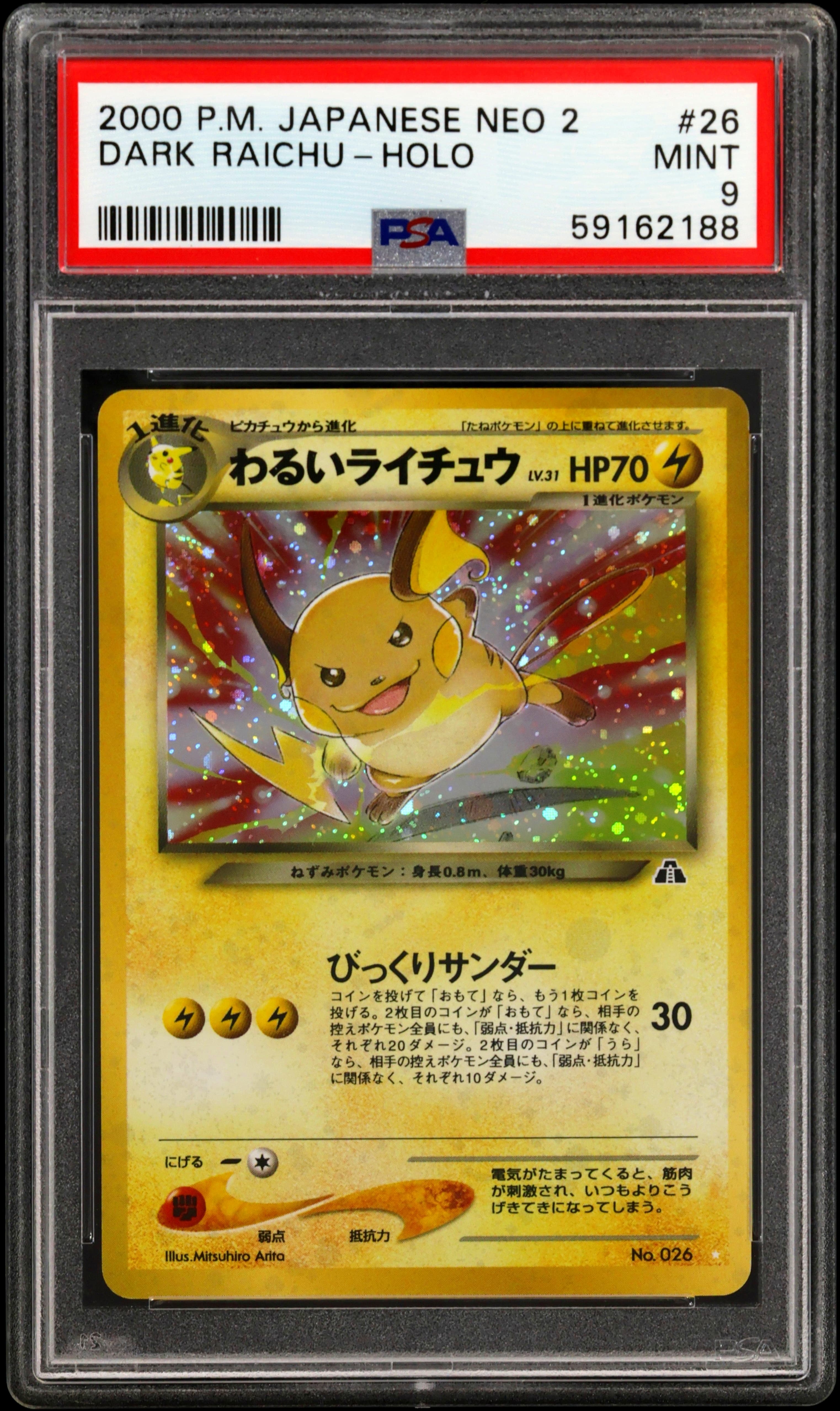 Dark Raichu-Holo