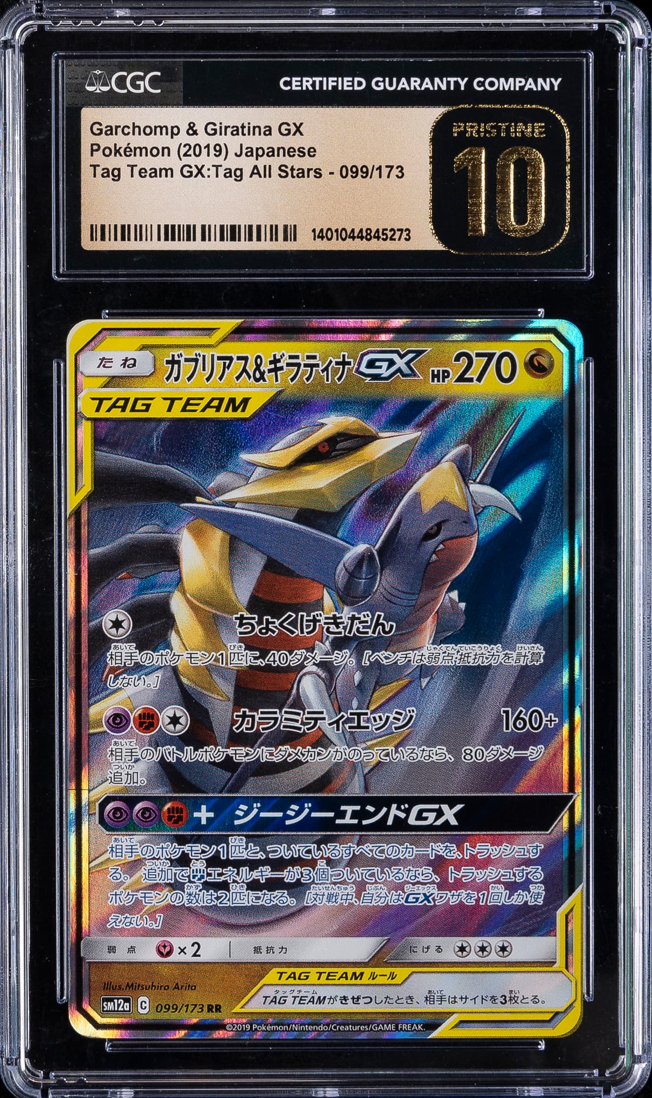 Garchomp & Giratina GX
