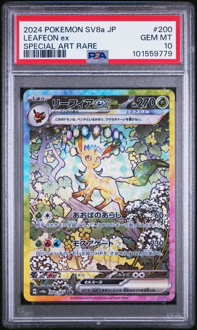 Leafeon EX