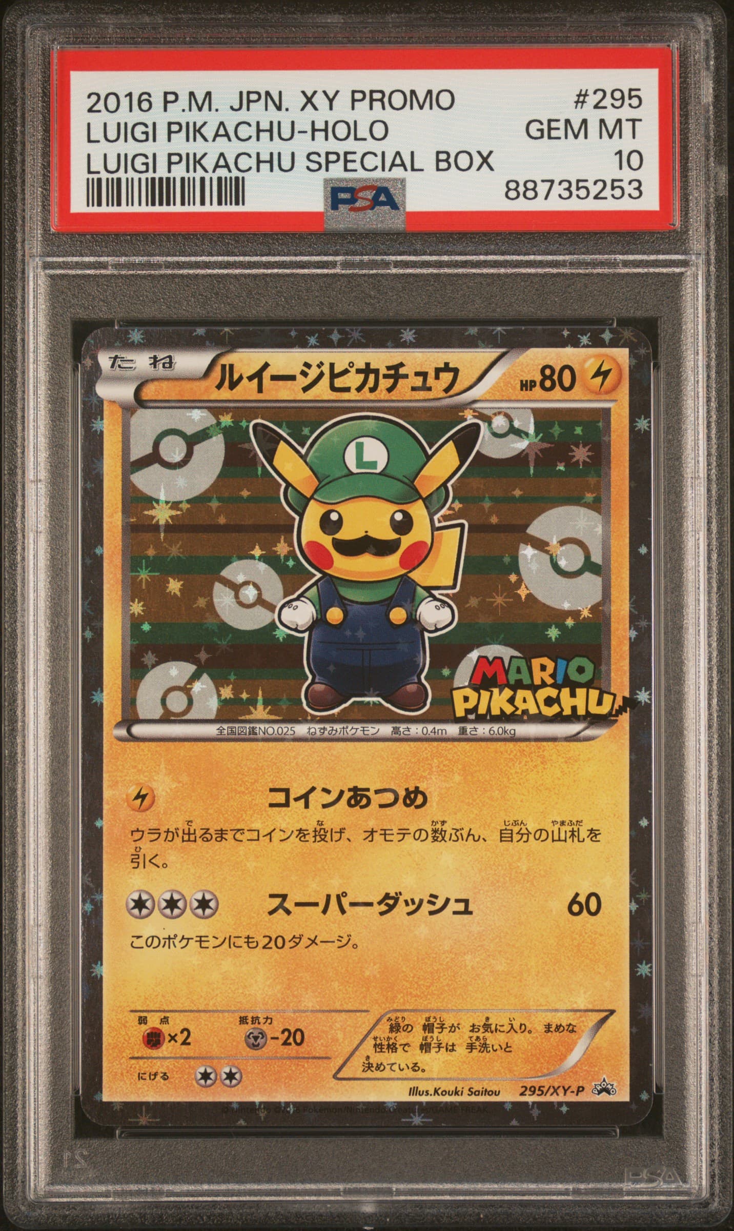 Luigi Pikachu