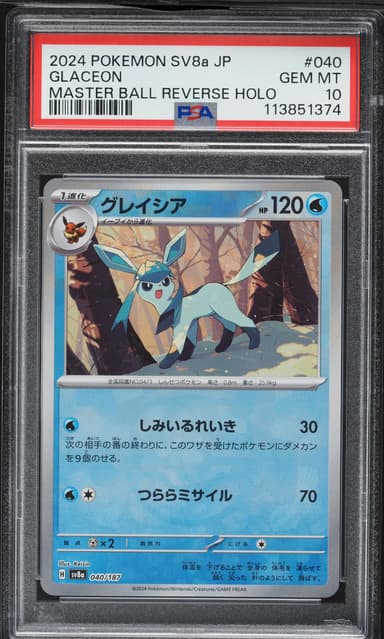 Glaceon Master Ball Reverse Holo