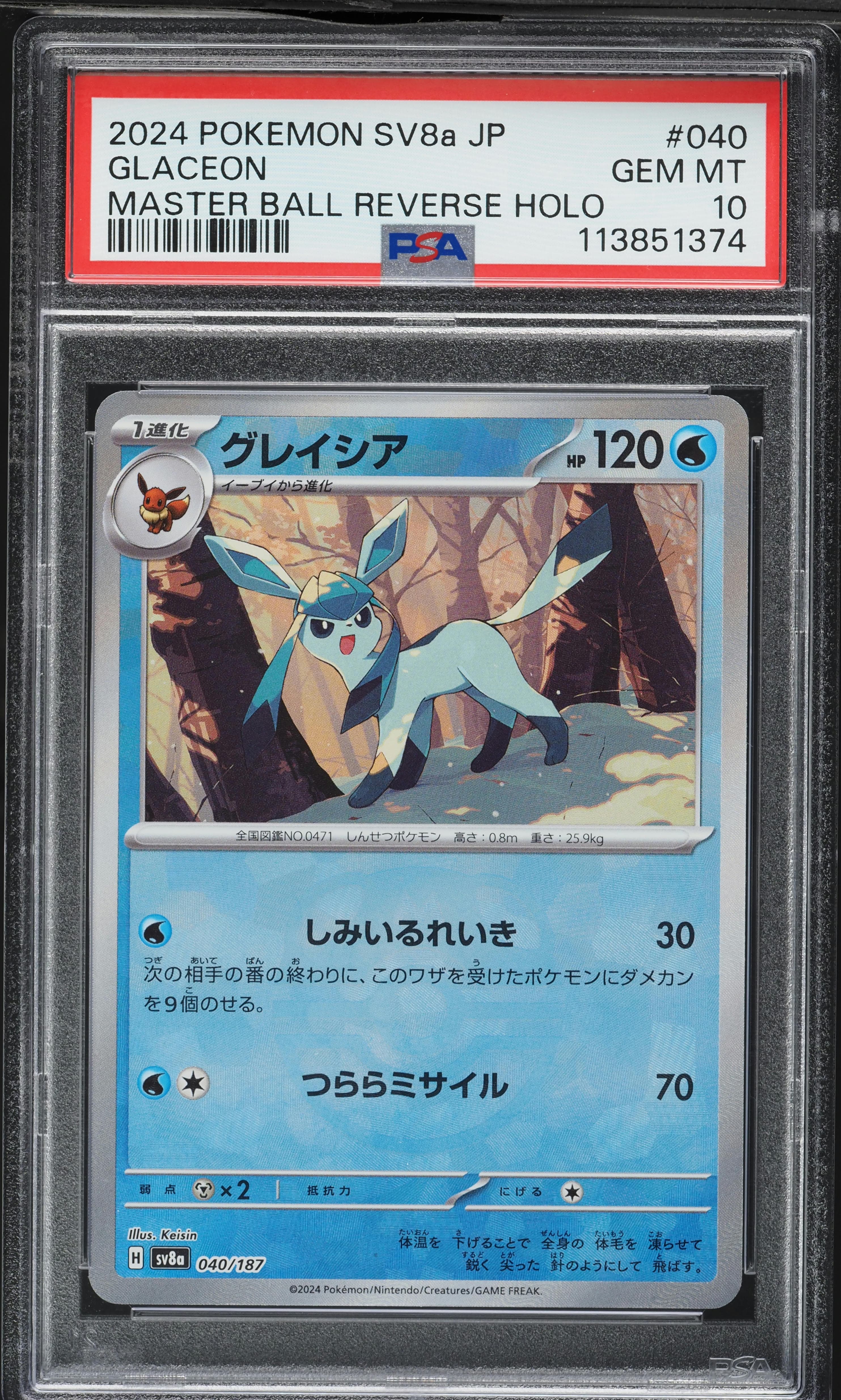 Glaceon Master Ball Reverse Holo