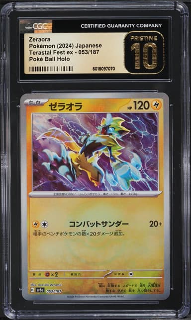 JAPANESE SV TERASTAL FEST EX POKEBALL HOLO ZERAORA