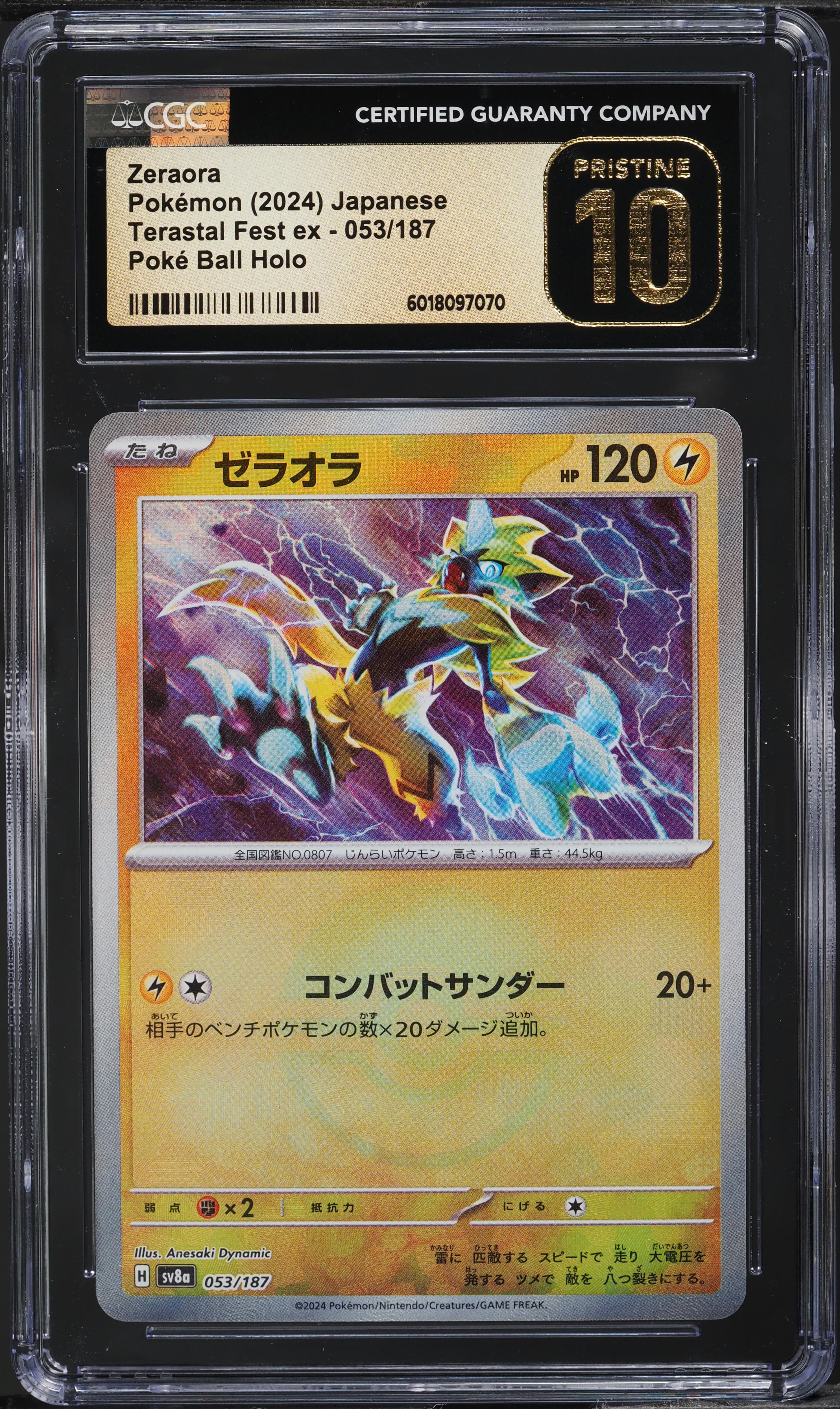 JAPANESE SV TERASTAL FEST EX POKEBALL HOLO ZERAORA
