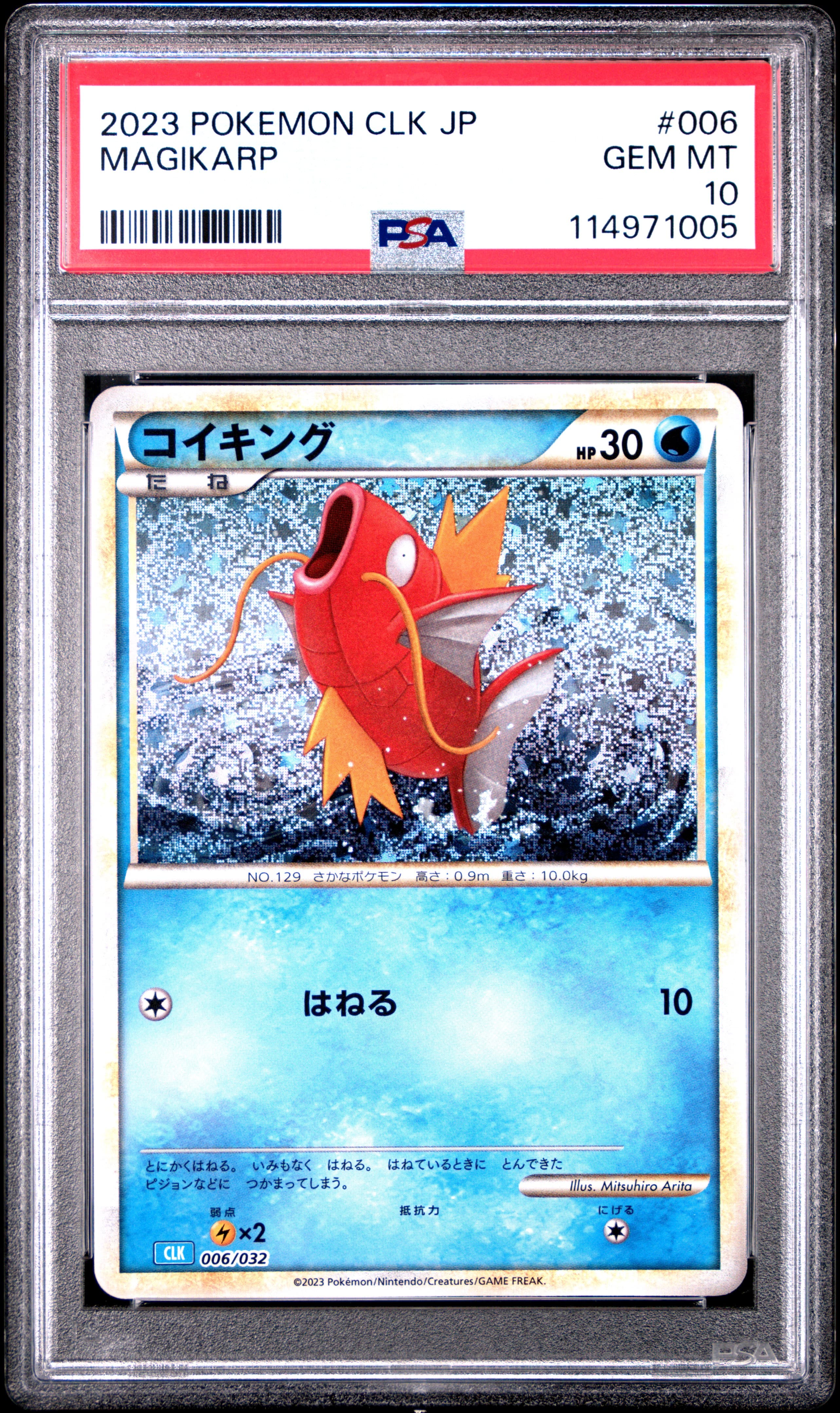 Magikarp