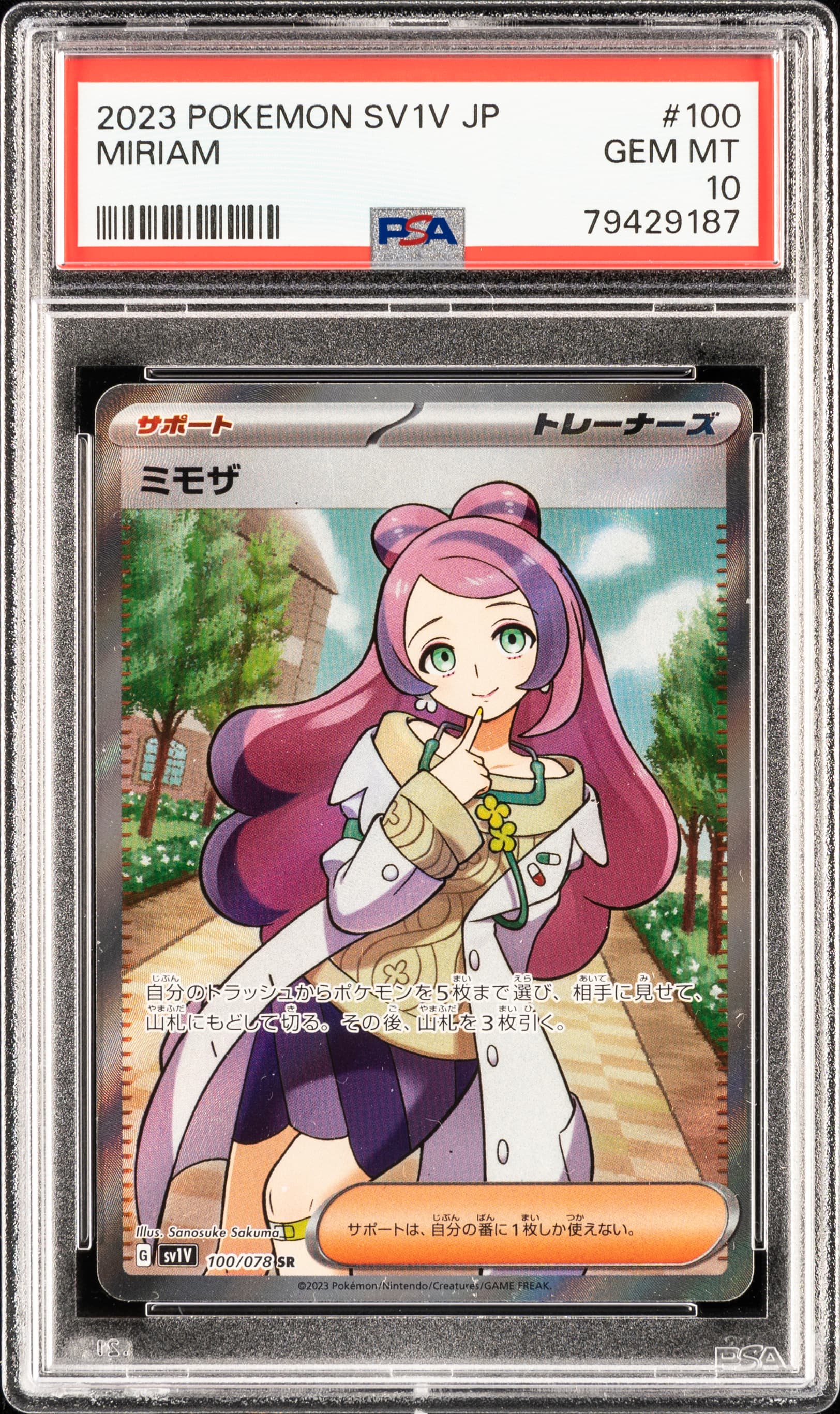 Miriam