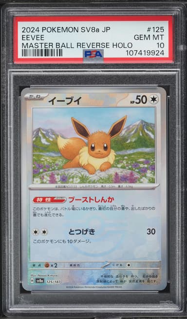 Eevee Master Ball Reverse Holo
