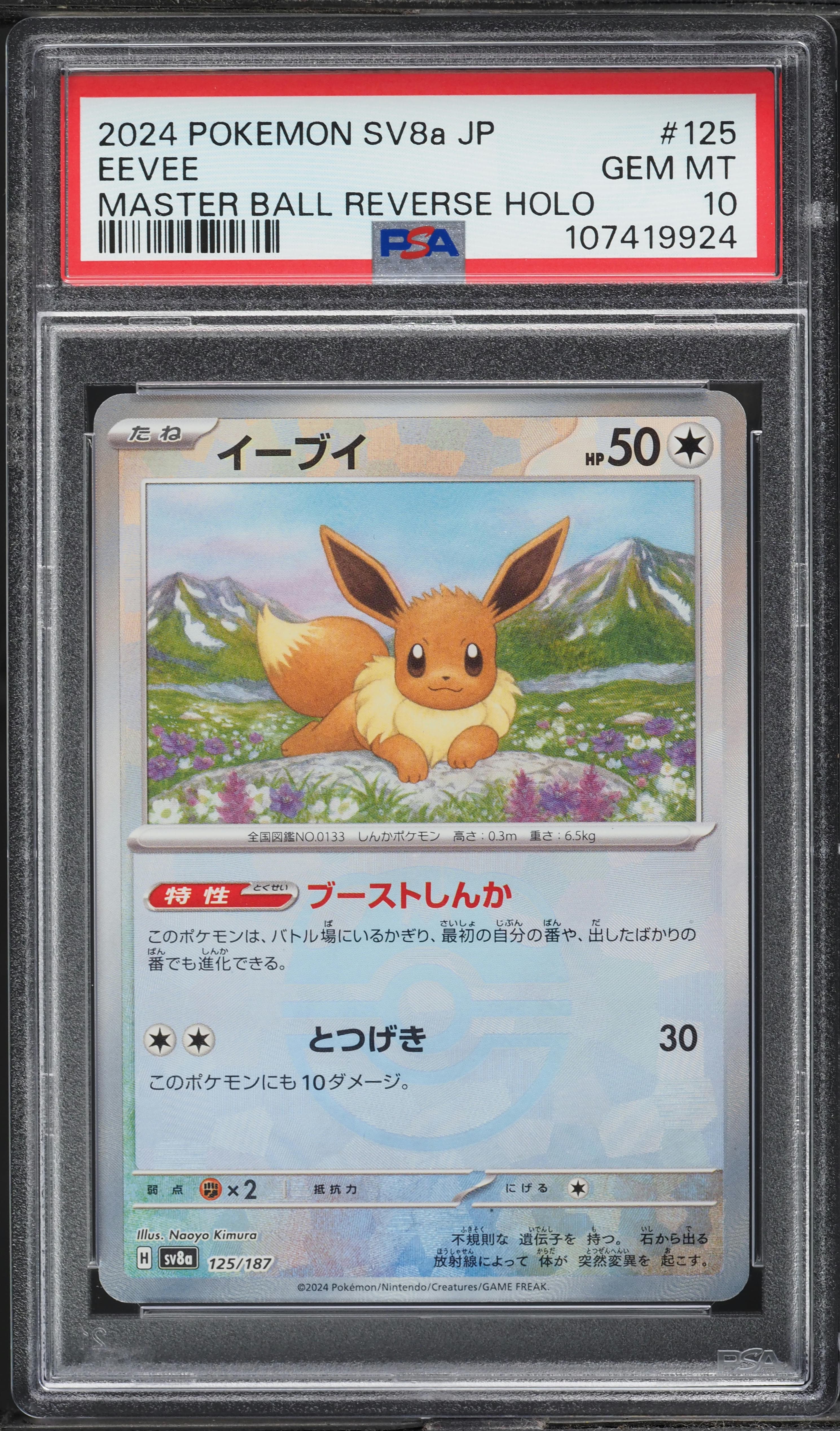 Eevee Master Ball Reverse Holo
