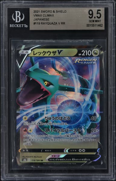 Rayquaza V RR