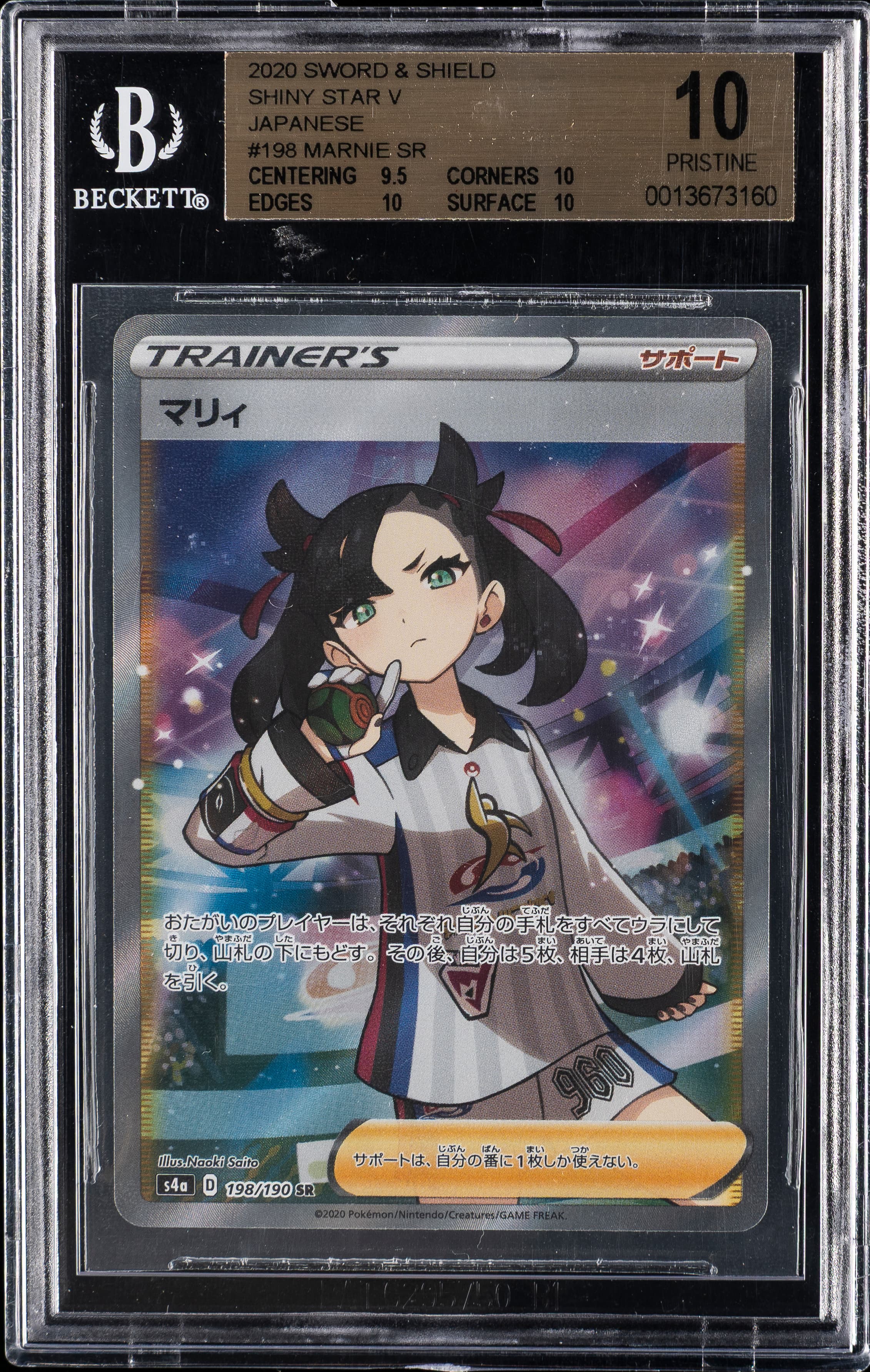 Full Art/Marnie